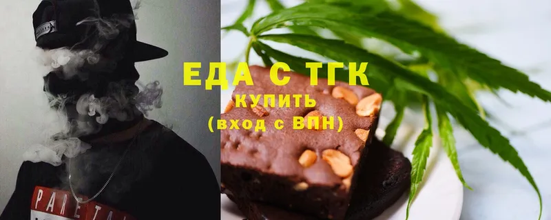 Еда ТГК конопля  Новозыбков 